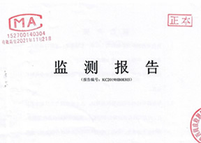 陕西省商南县东正化工有限责任公司第三季度监测报告