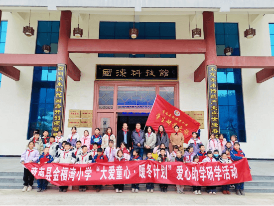 金福湾小学学生走进陕西省商南县东正化工有限责任公司开展科普研学活动